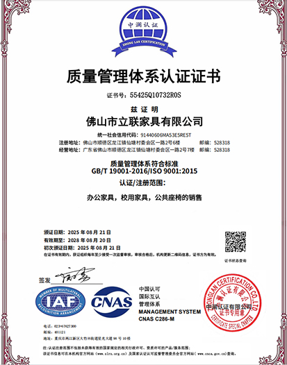 质量管理体系认证