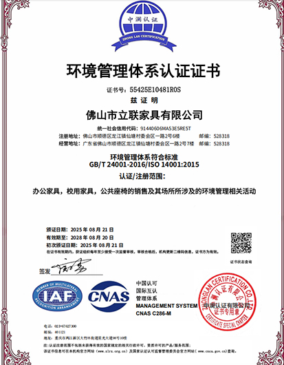 环境管理体系认证